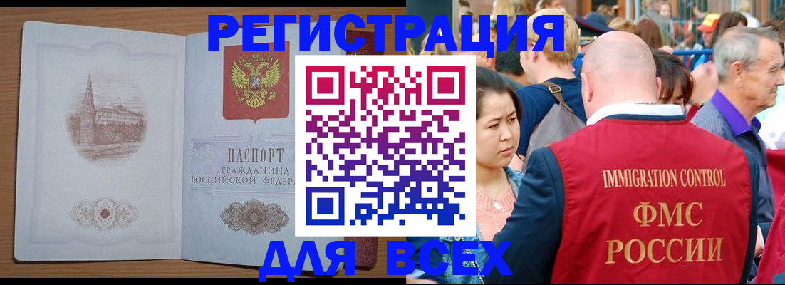 временная регистрация для всех в Лыткарино