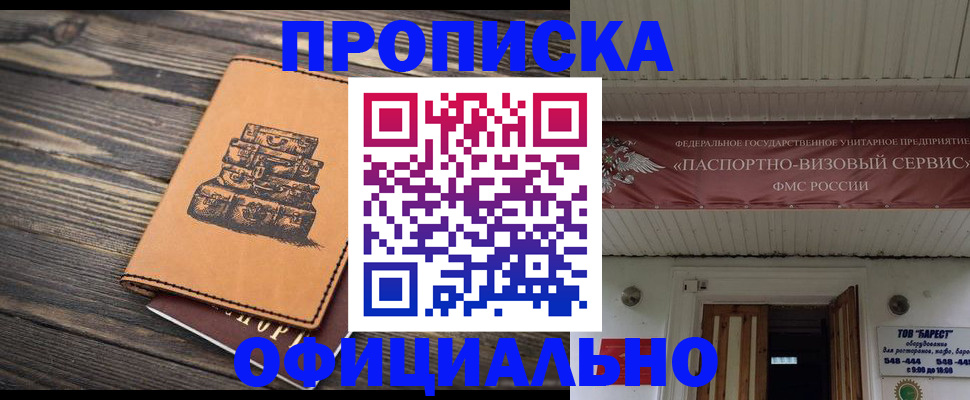 временная регистрация надежно в Лыткарино