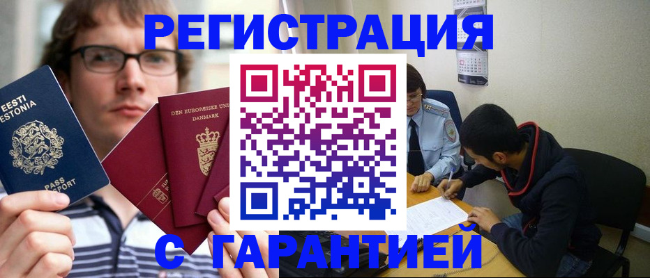 прописка 2025 в Лыткарино