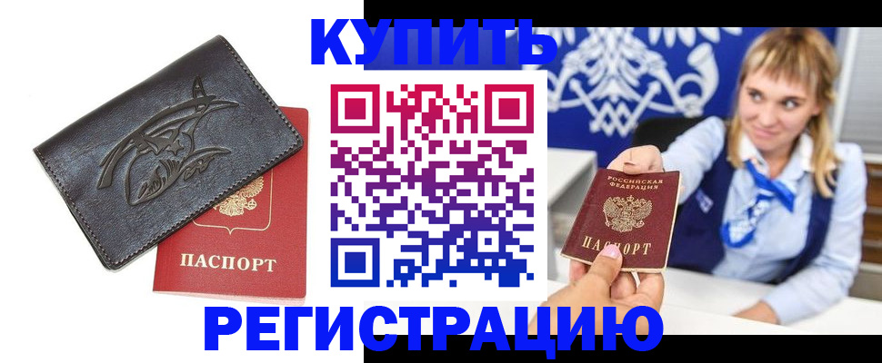 прописка от собственника в Лыткарино