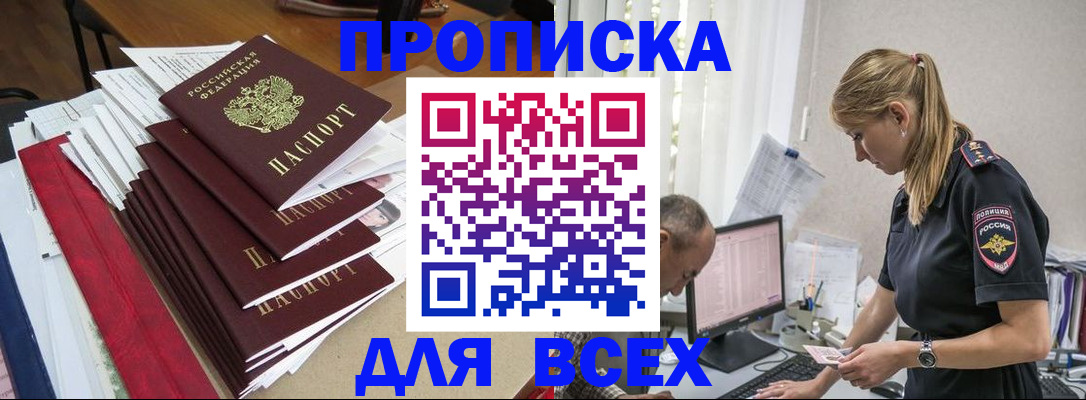 прописка поиск в Лыткарино